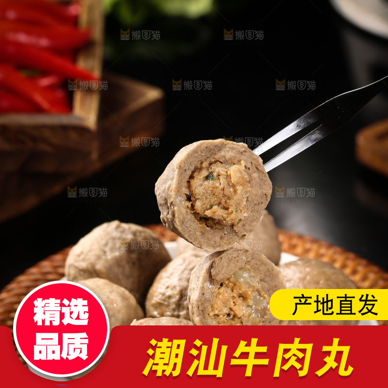 叉子上插着牛肉丸子