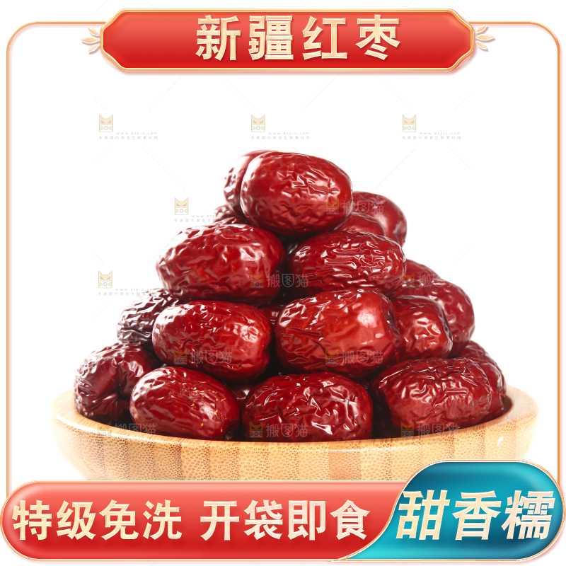 一盘红枣