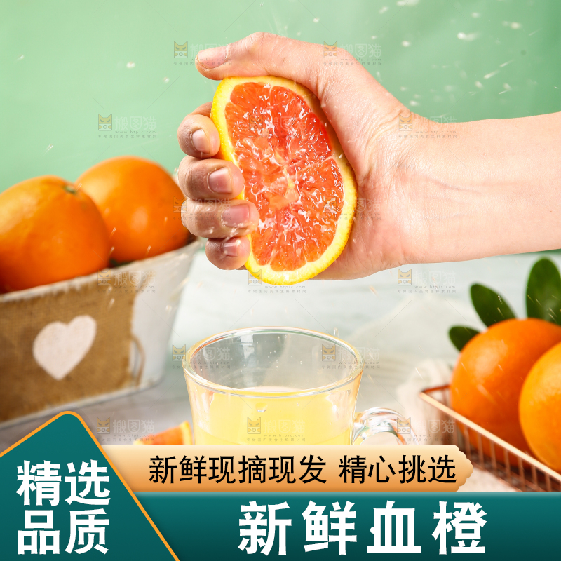 手里爆汁的血橙
