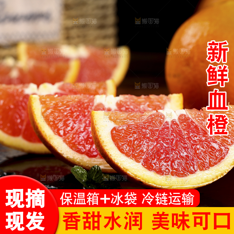 黑底上放着切块的血橙