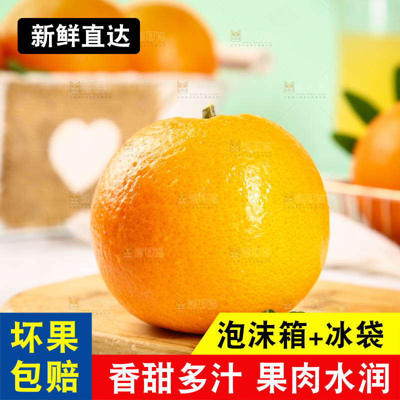 木板上放着橙子