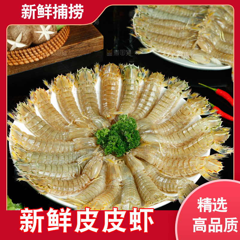 一盘新鲜皮皮虾摆放在黑底上