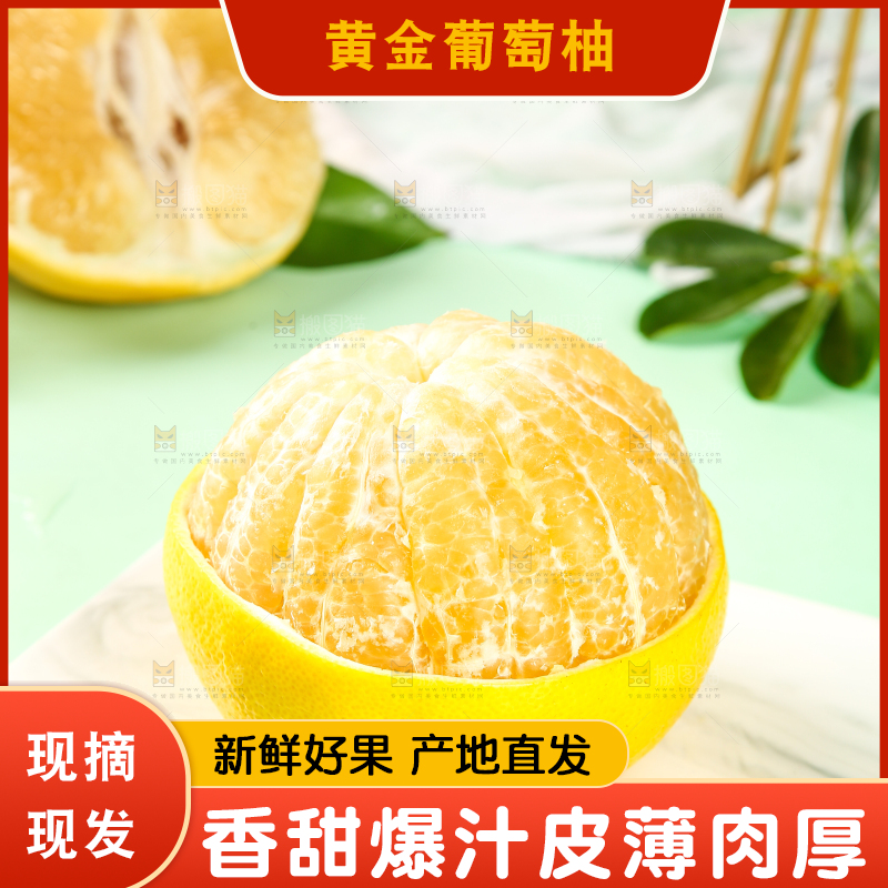 白石板上放着葡萄柚