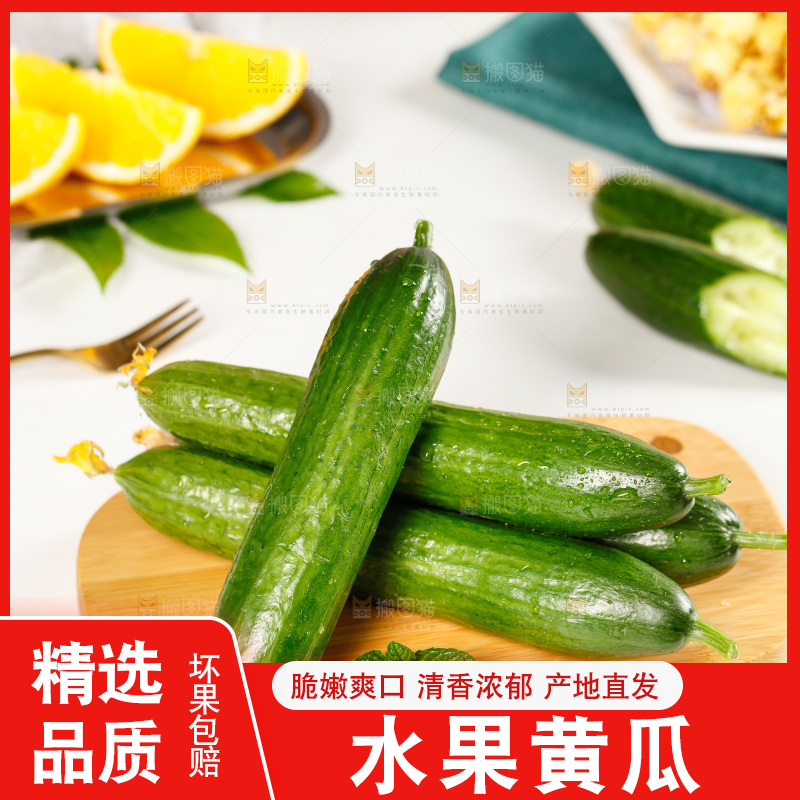 木板上放着无刺黄瓜