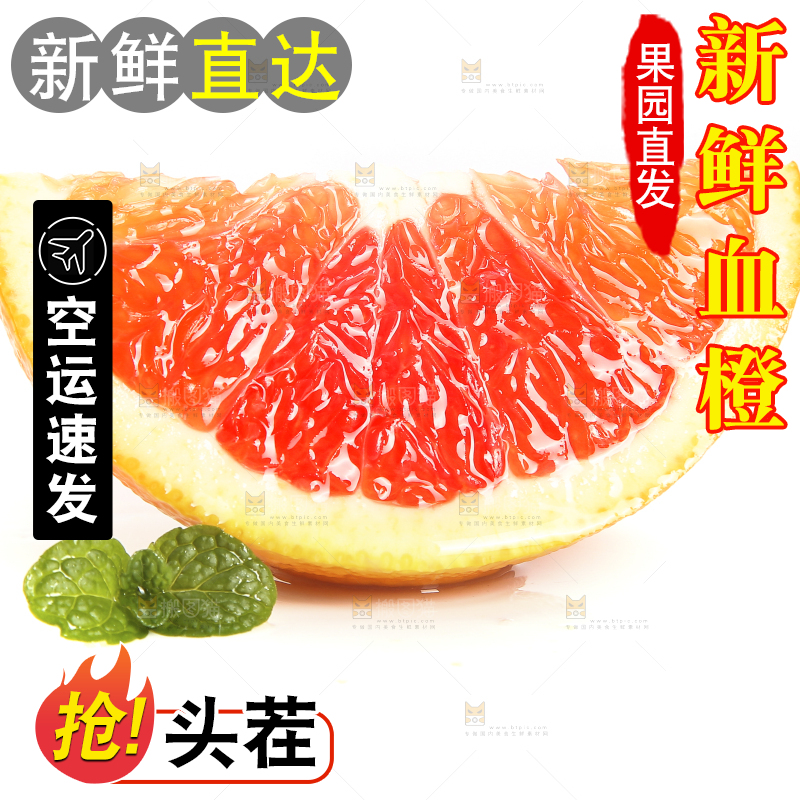 白底上摆放着赣南血橙