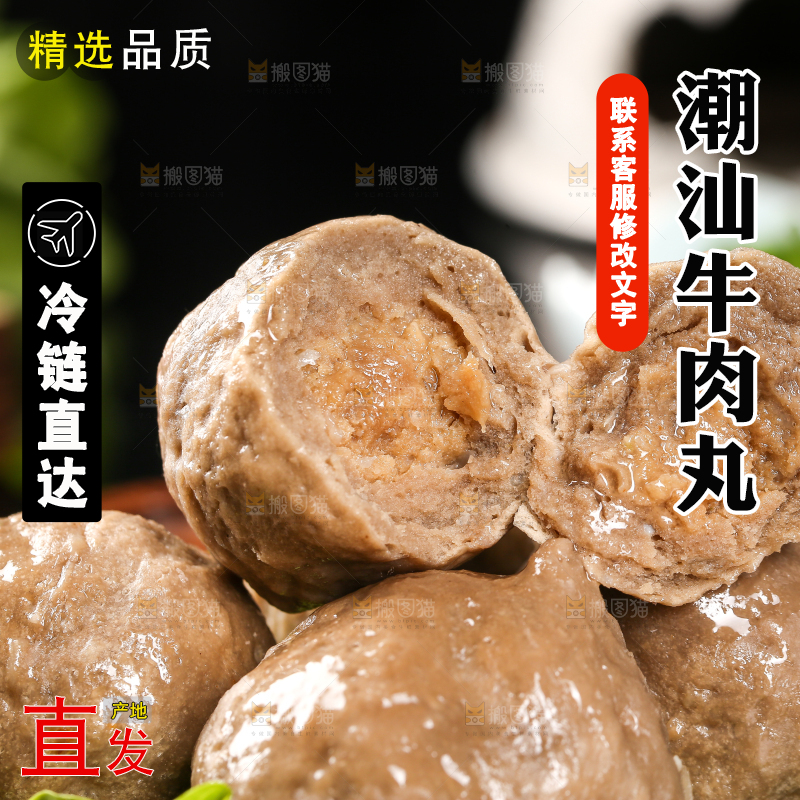 一堆撒尿牛肉丸