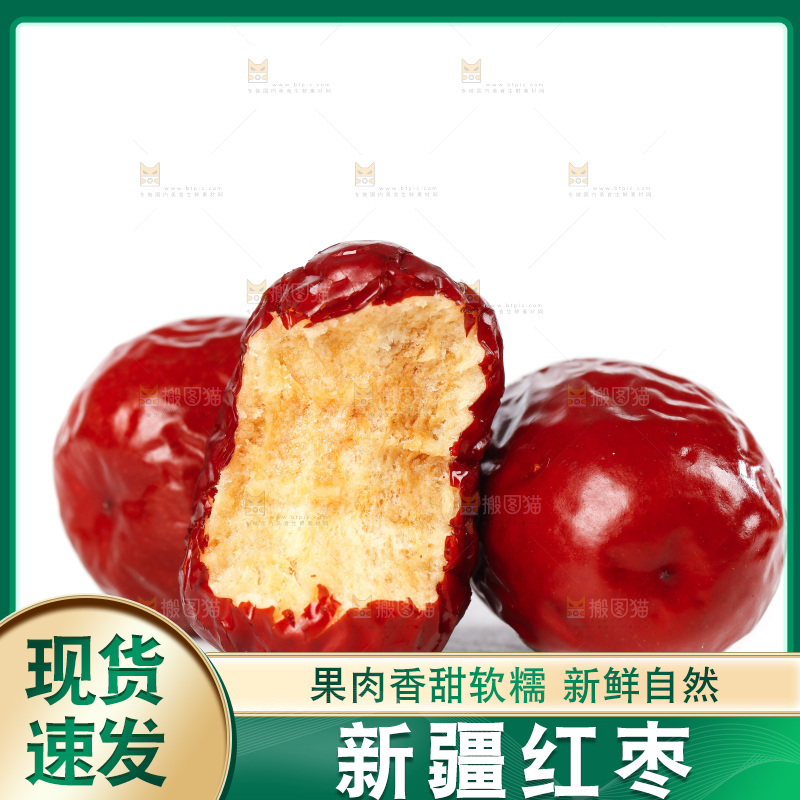 若羌红枣摆放在白底上