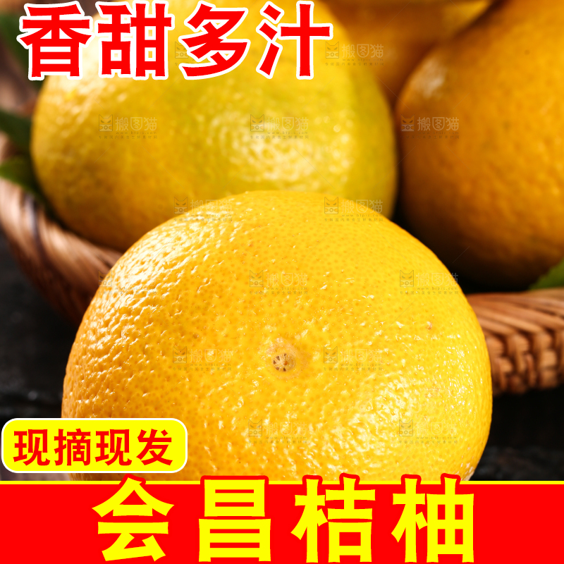 木底上放着福建建阳桔柚