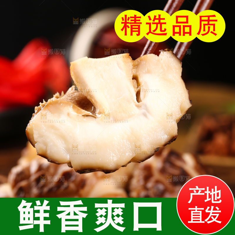 筷子上夹着椴木花菇