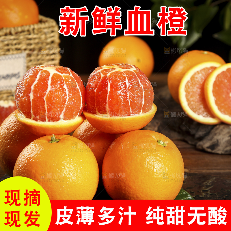 一堆新鲜血橙