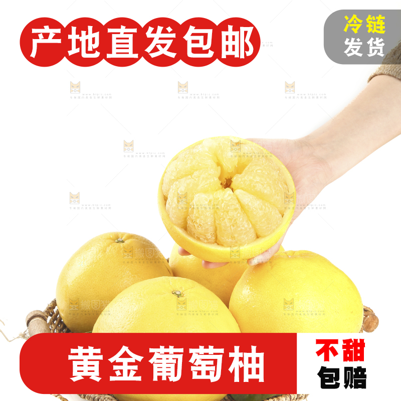 白底上摆放着一篮葡萄柚