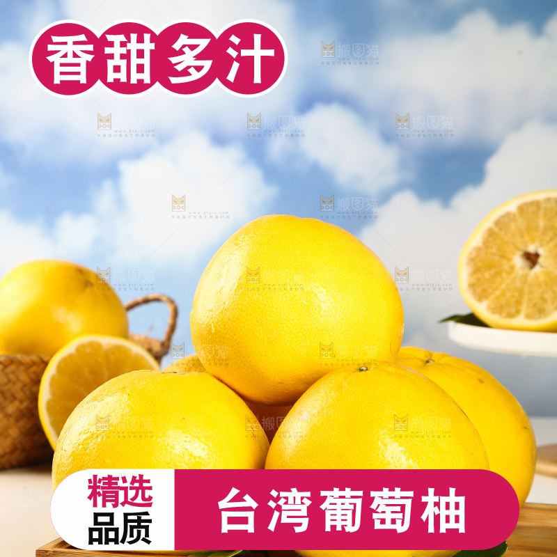 一盘黄金葡萄柚