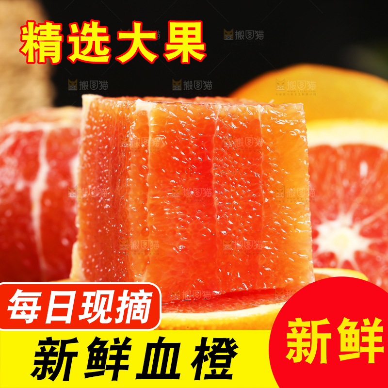 黑底上放着血橙果肉