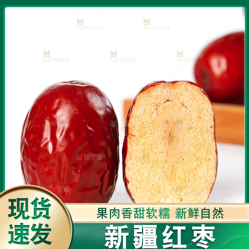 若羌红枣摆放在白底上