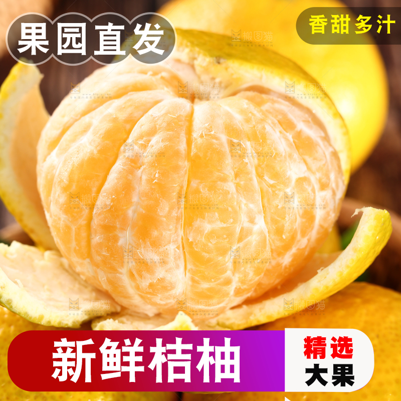 一篮甜桔柚
