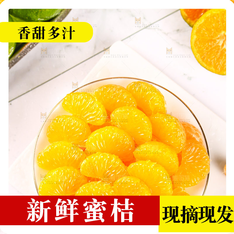 白底上放着一盘清香茶橘果肉