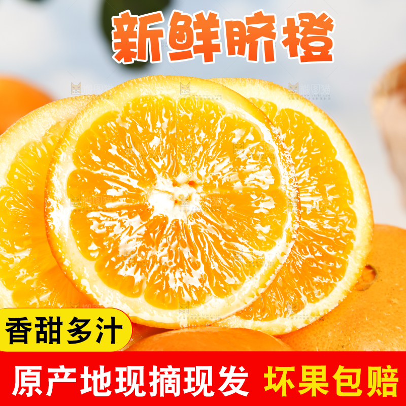 篮子里的高山脐橙