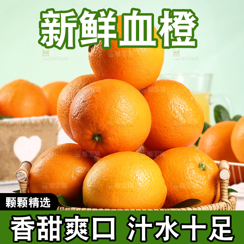 一篮新鲜血橙