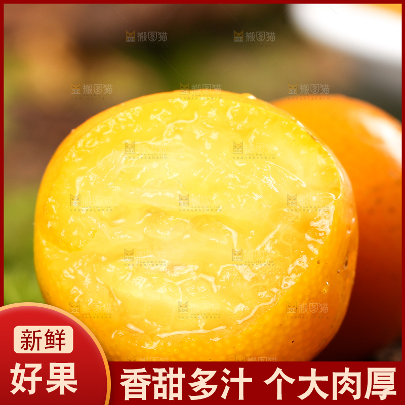 草地上放着金橘