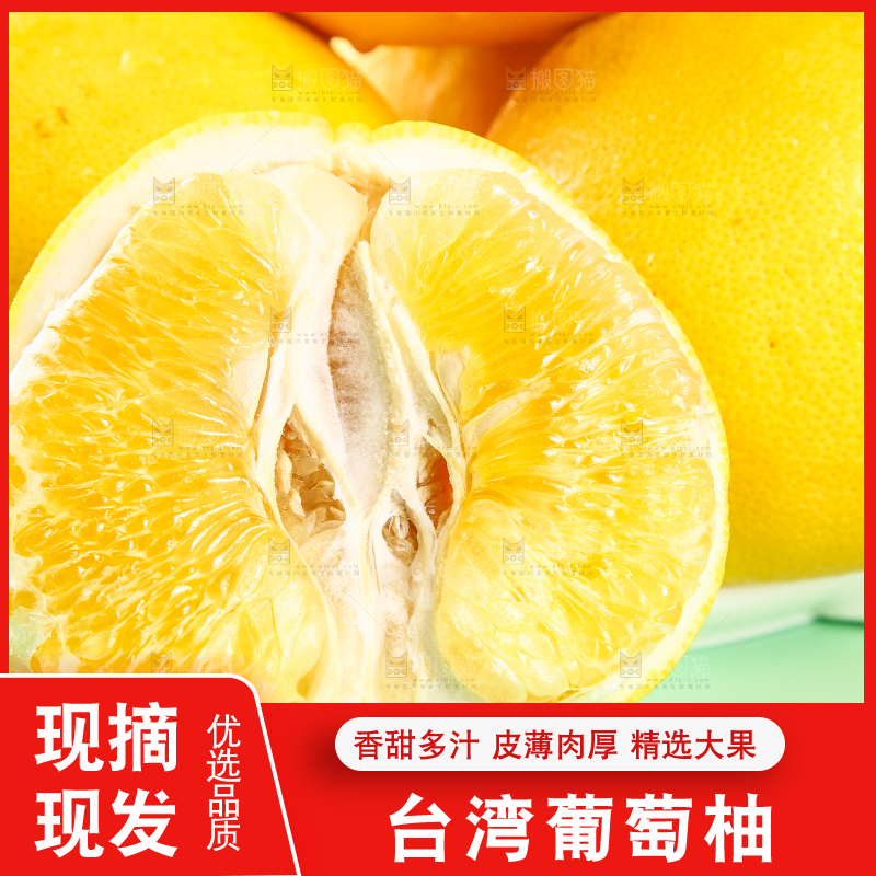 浅底上的葡萄柚