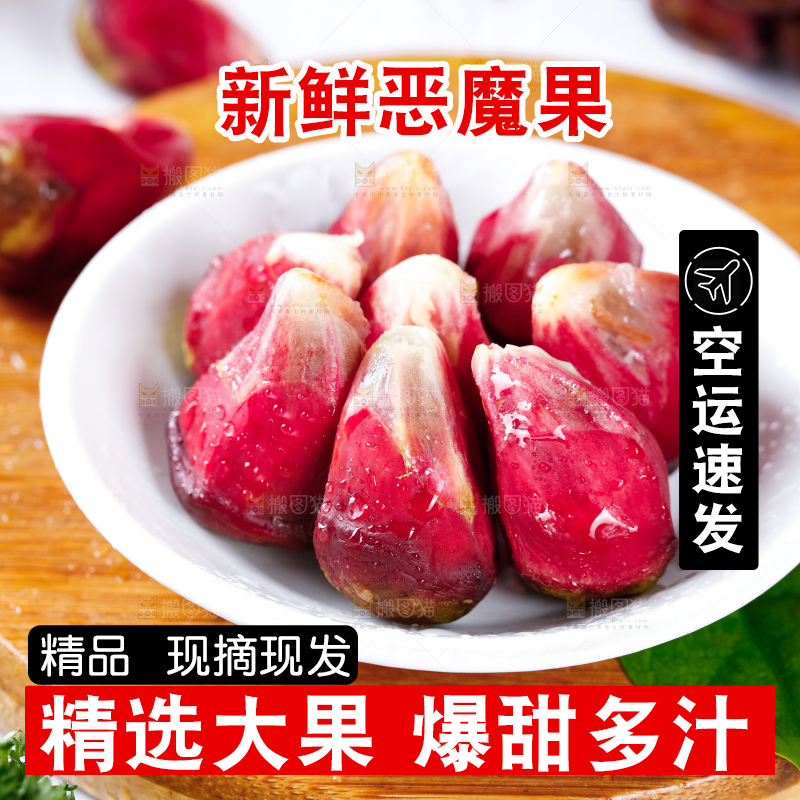 木底上摆放着一碟野生奇异果
