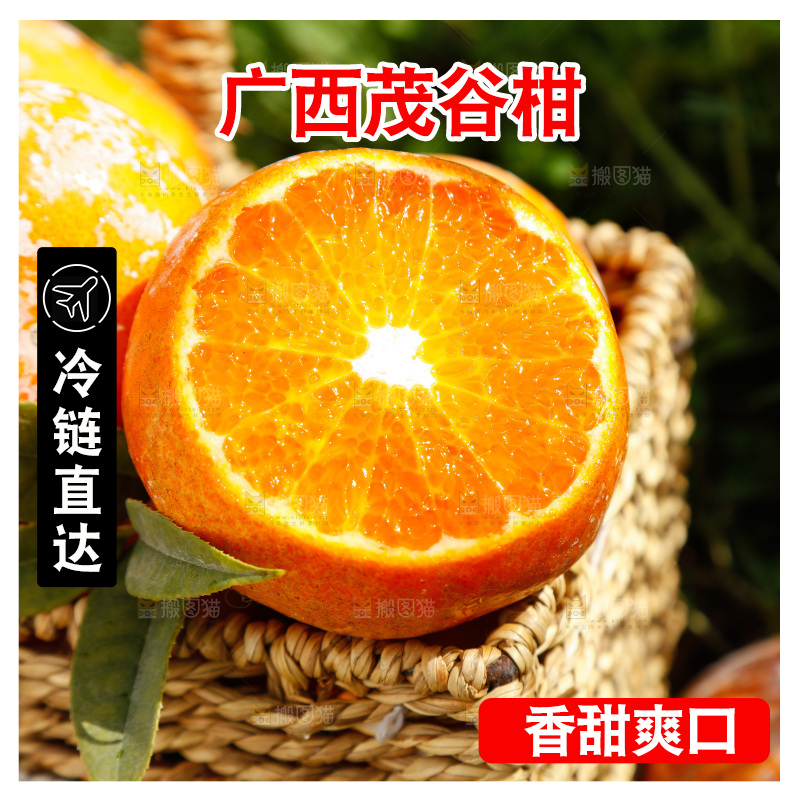 一篮新鲜茂谷柑