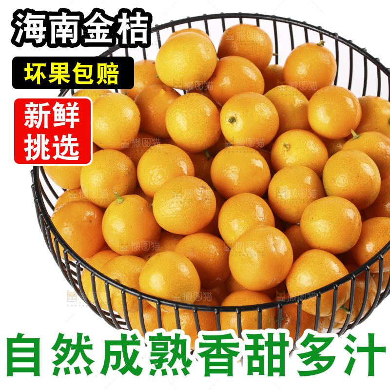 一篮新鲜金桔