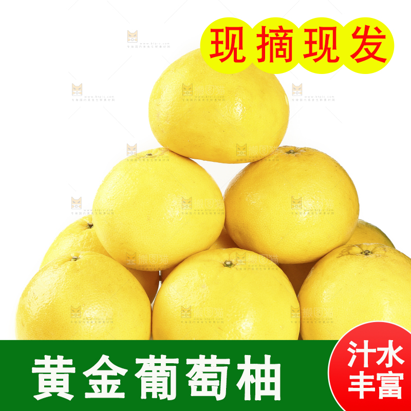 一堆新鲜黄金葡萄柚