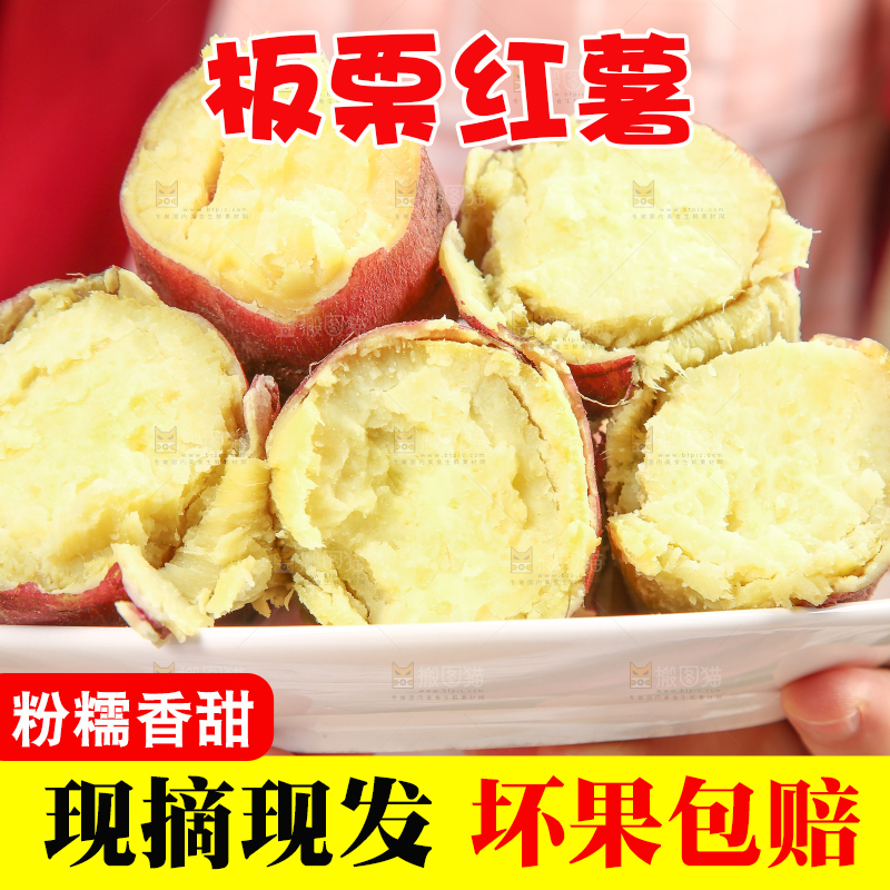 手里端着一盘黄心板栗薯