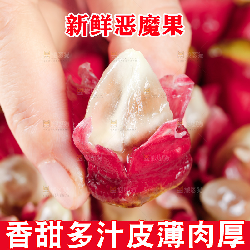 手里拿着一颗撕皮的布福娜