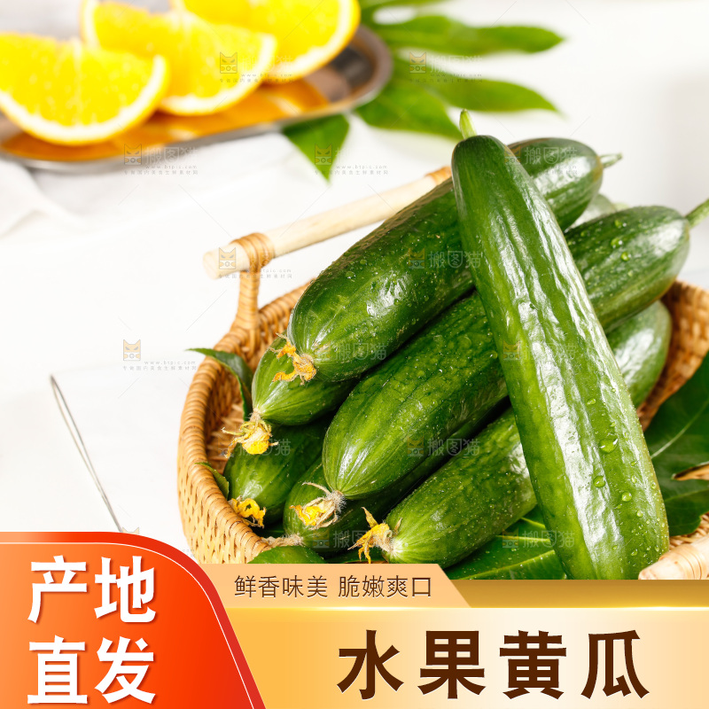 白底上放着一篮水果黄瓜
