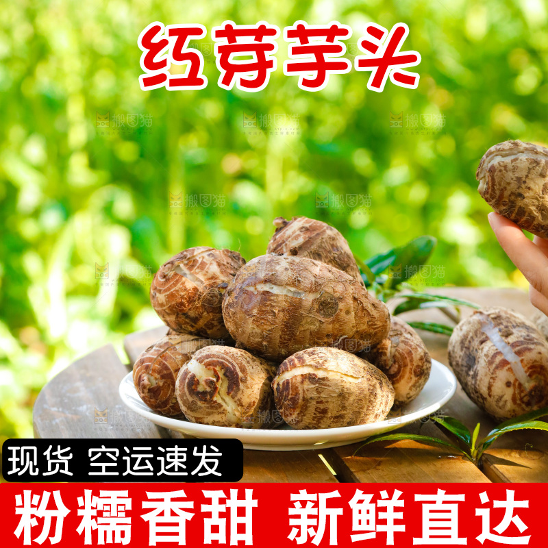 桌子上放着一盘蒸熟的红芽芋头