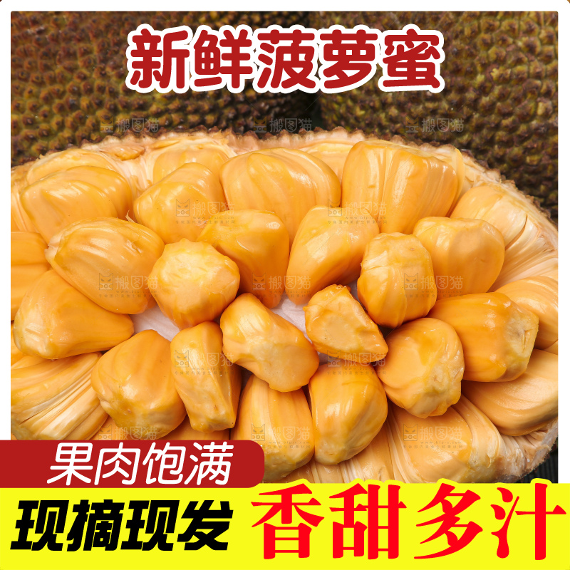 一堆越南红肉菠萝蜜