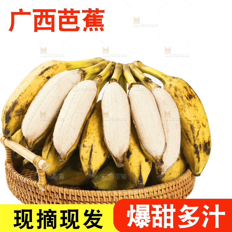 一篮芭蕉