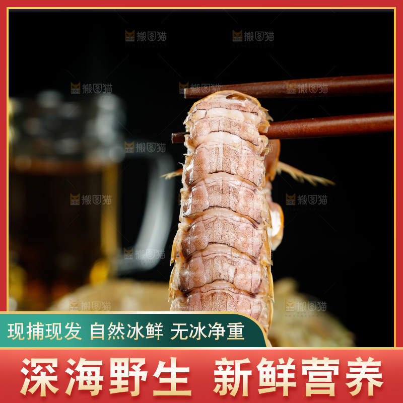 筷子上夹着攋尿虾