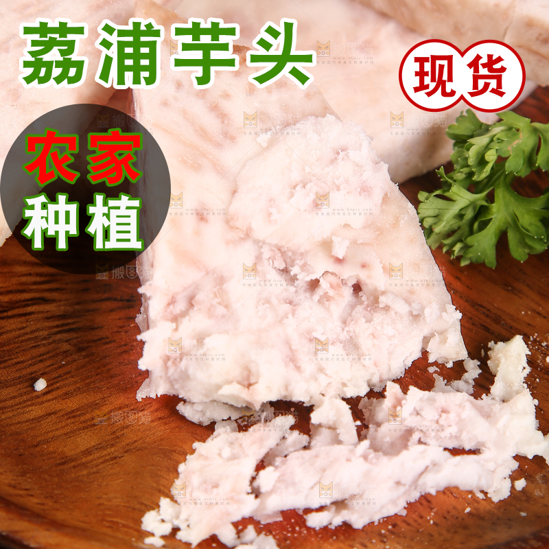 盘子里的粉糯芋头