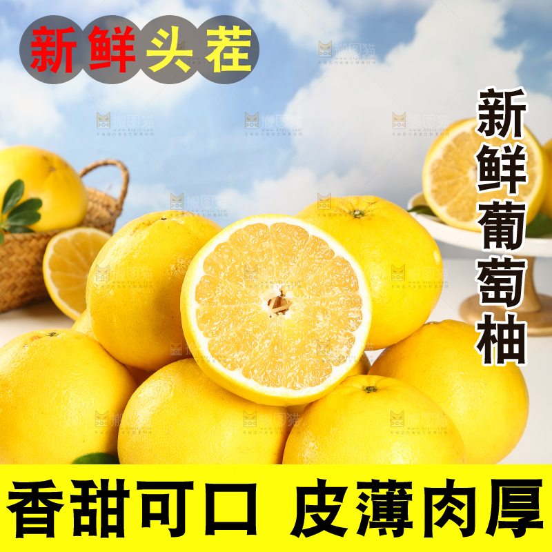 一盘黄金葡萄柚