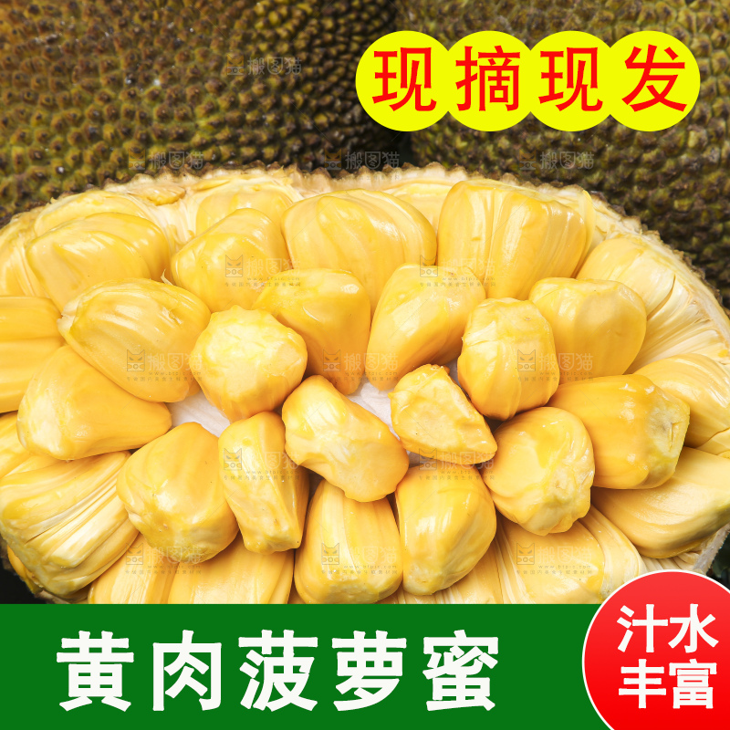 一堆黄肉菠萝蜜
