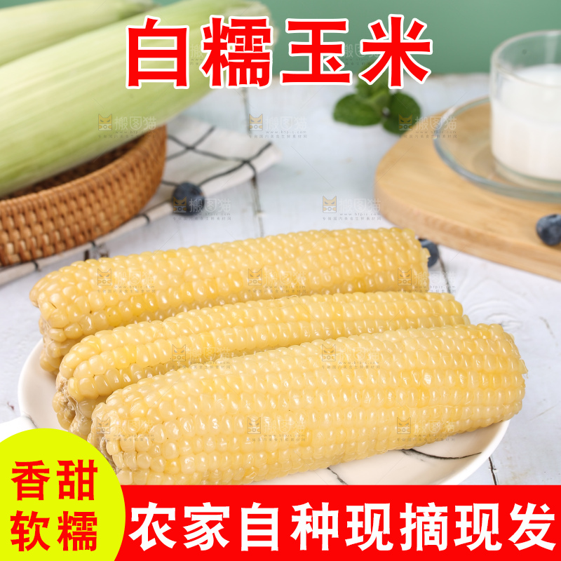 一盘白糯玉米