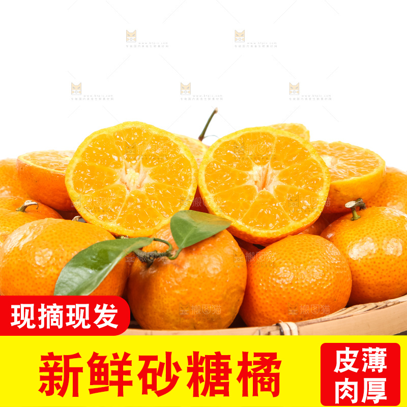 一篮广西砂糖桔
