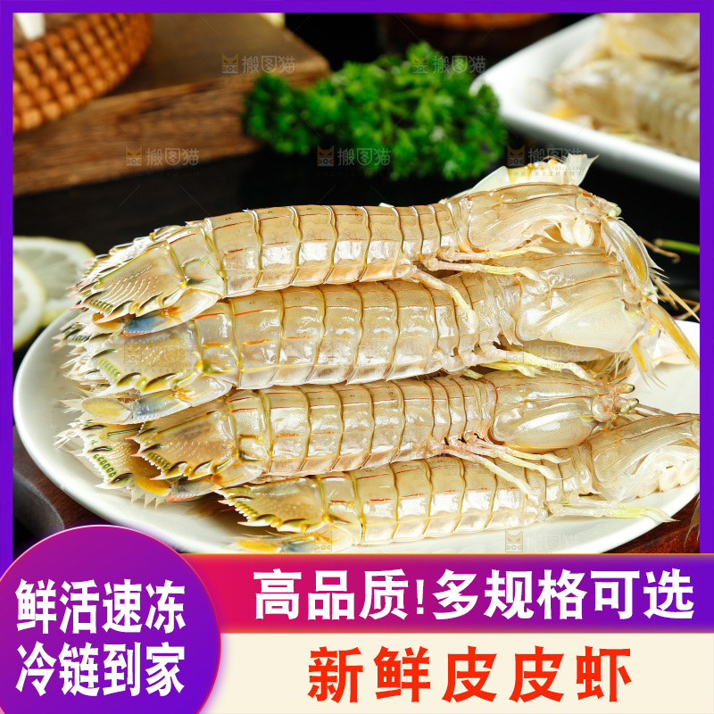 木板上摆放着一盘深海皮皮虾