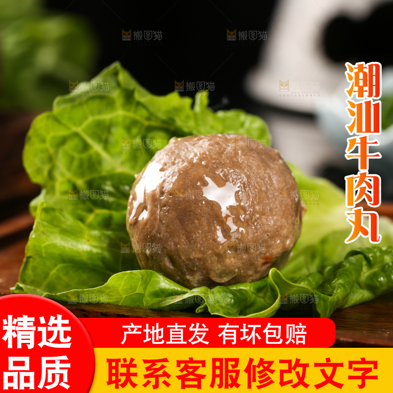 生菜叶子上摆放着牛筋丸
