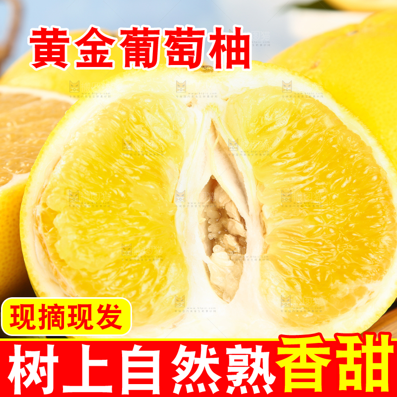 木盘里的柚子