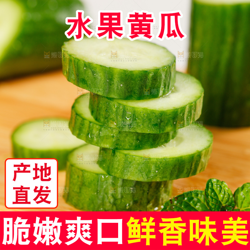 木底上放着切块的黄瓜