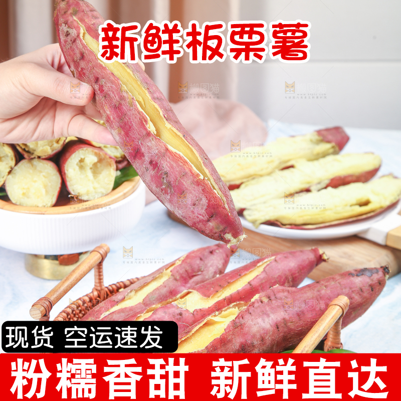 手里拿着板栗薯