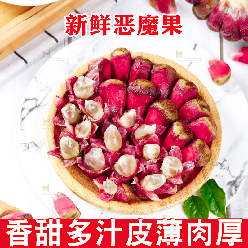 一盘野生奇异果