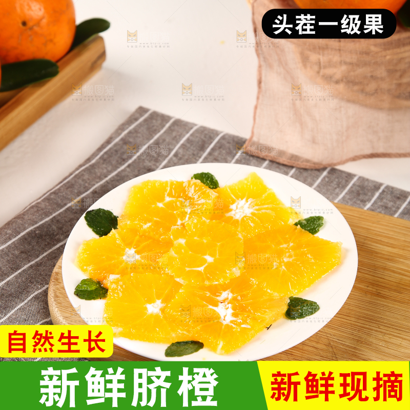 木板上放着一盘脐橙果肉