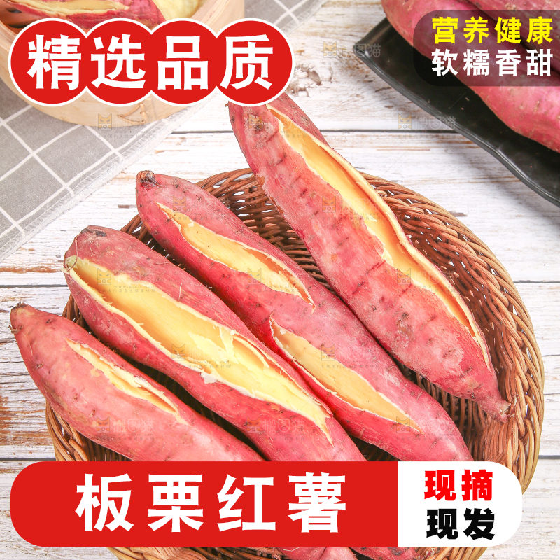 一篮临潼板栗蜜薯