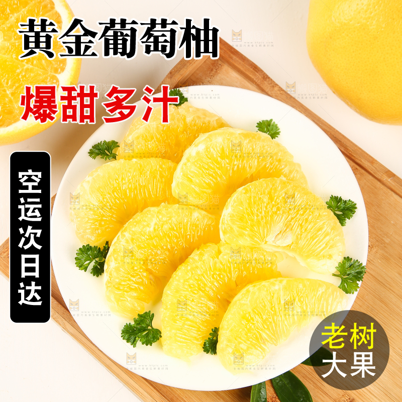 木盘里放着一盘葡萄柚果肉