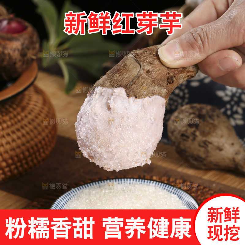 小芋头沾糖
